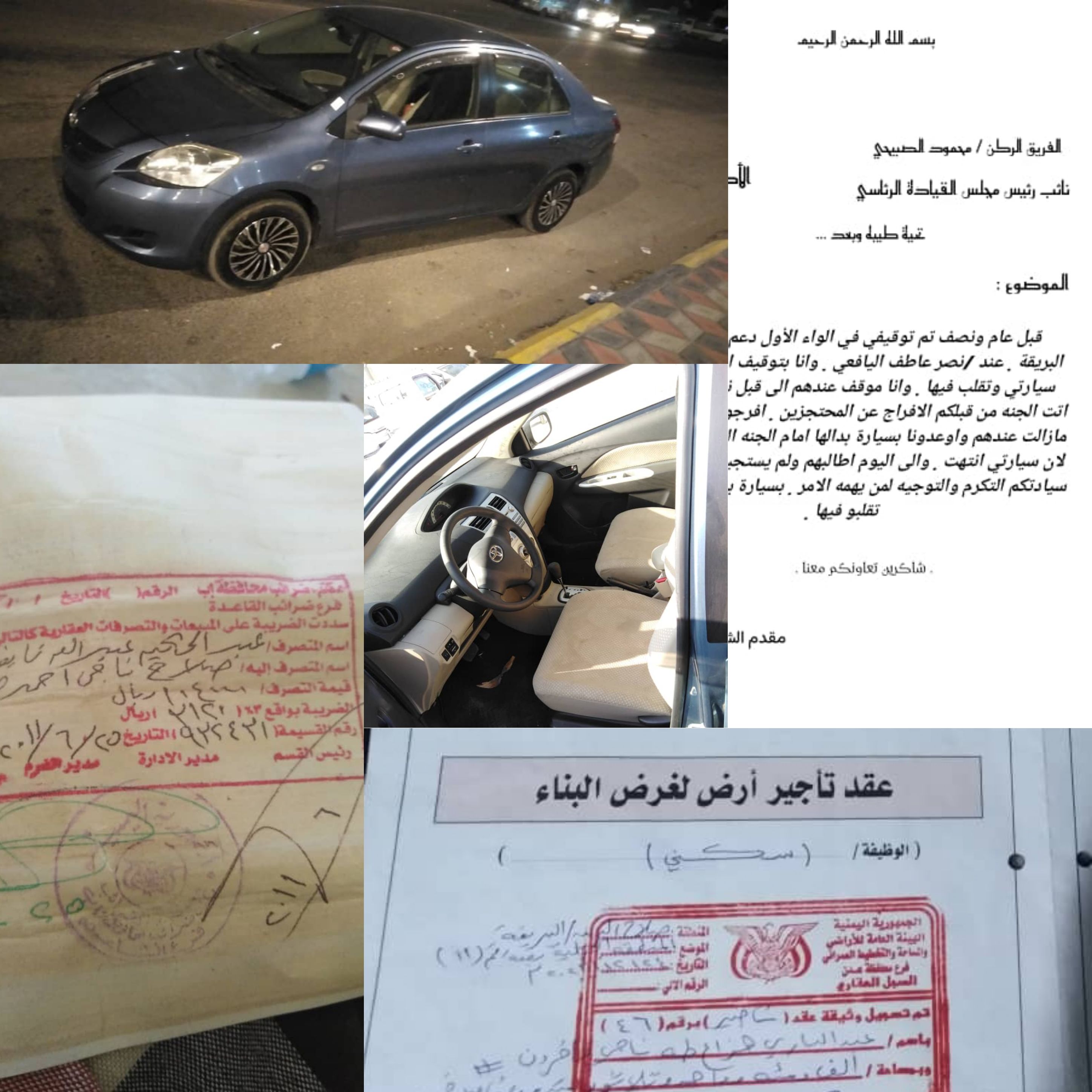 بالوثائق والصور .. المستثمر حيدرة يكشف عن جرائم الاعتقالات التعسفية ونهب سيارتة ووثائقة وفلوسة وعن ماسي عام ونصف في معتقل اللواء الأول دعم واسناد في البريقة ويطالب بانصافة ( تفاصيل مرعبة ) ..!!