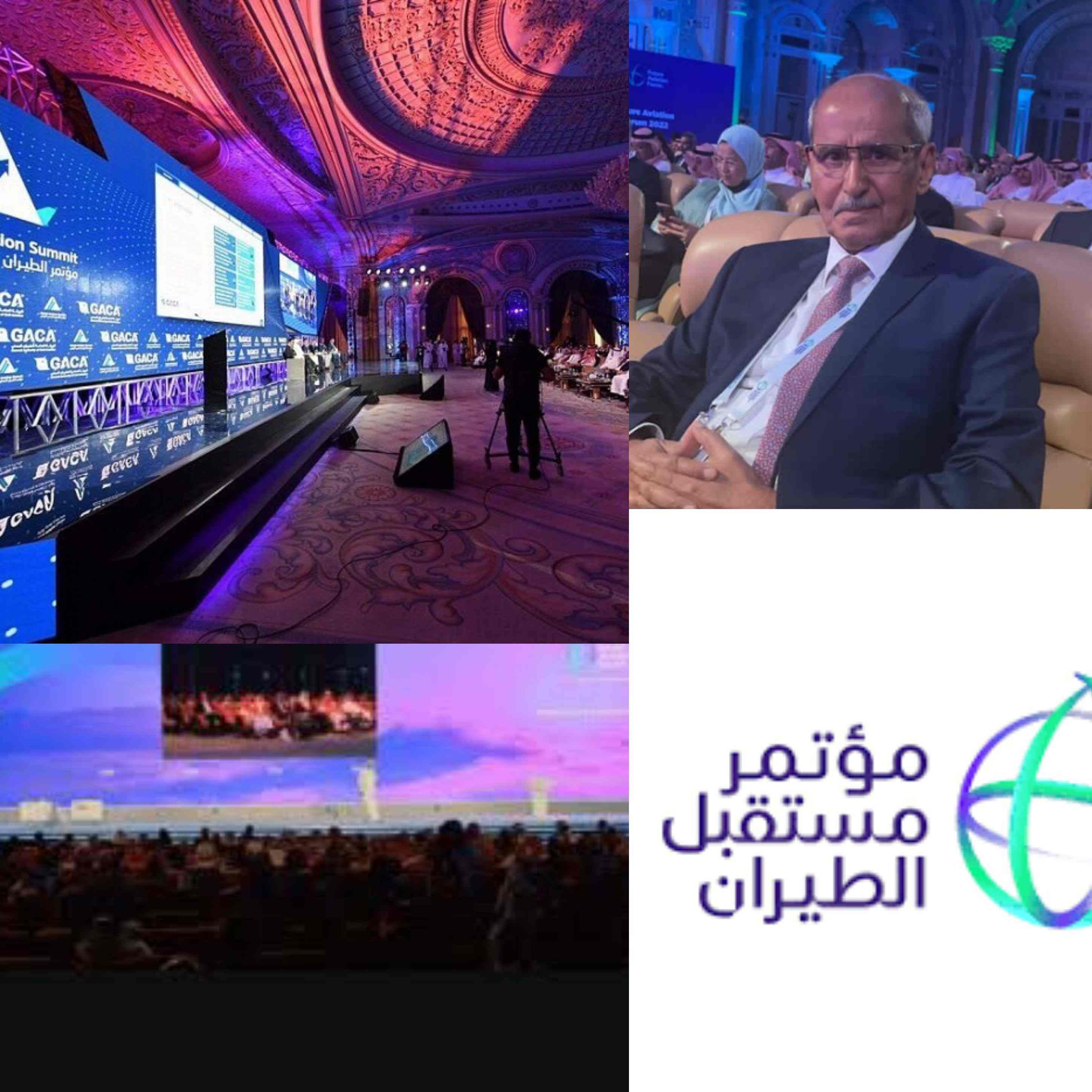 الرياض تختتم مؤتمر مستقبل الطيران بمشاركة 60 دولة وكابتن اليمنية يشيد بدور المملكة في مواكبة التطورات المتسارعة للطيران