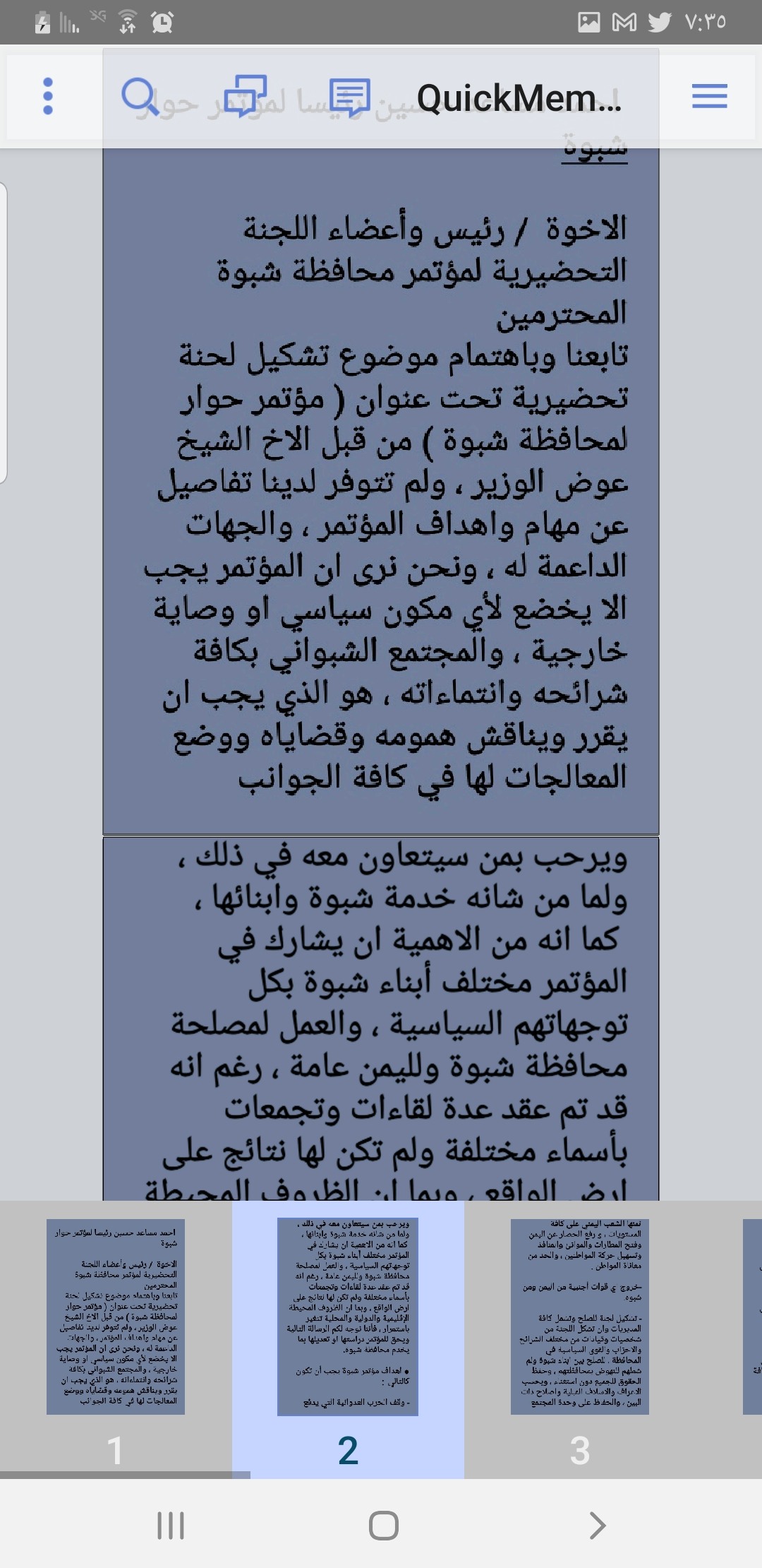 اللواء احمد مساعد حسين رئيساً لمؤتمر شبوة ..!!