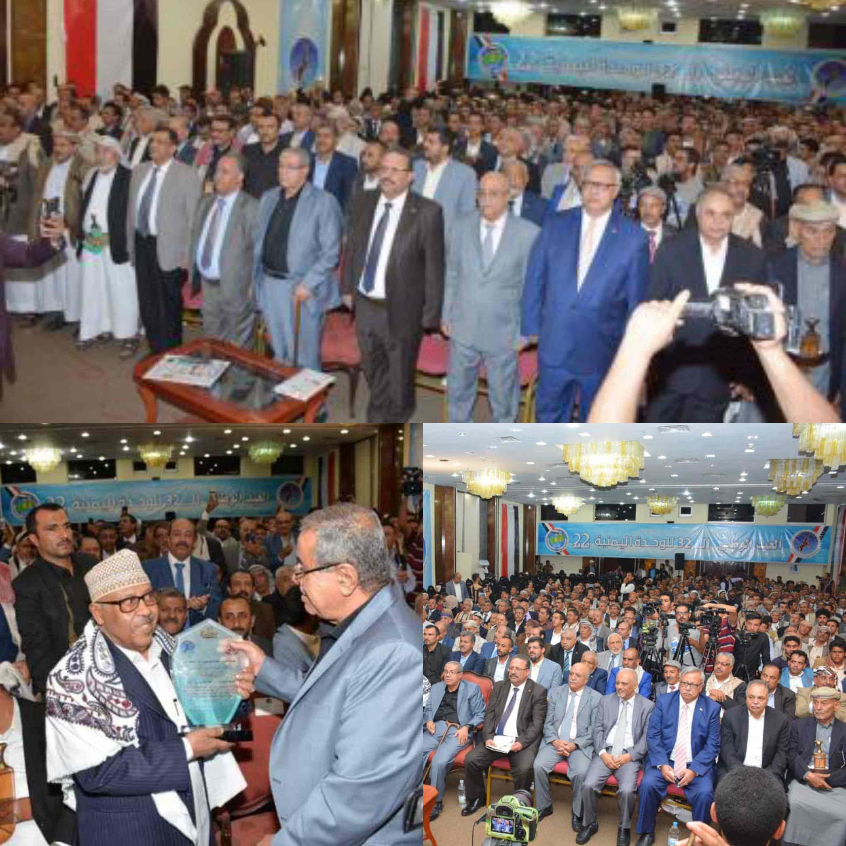 المؤتمر الشعبي العام يحتفل بالعيد الوطني ال32 للجمهورية اليمنية ويمنح الفنان أيوب طارش درع ال22 من مايو ..!!